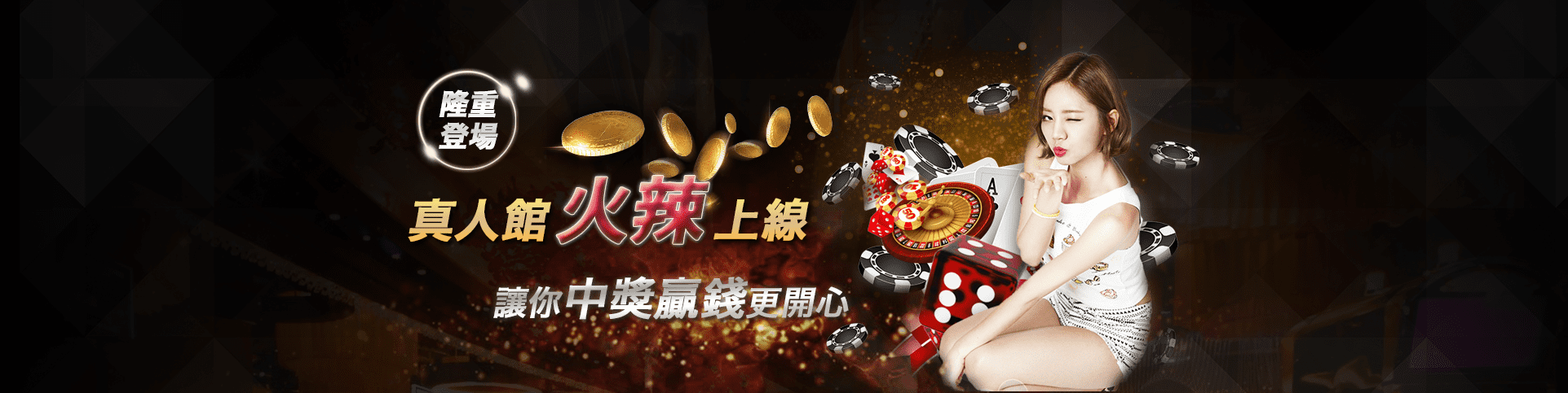 玩家娛樂城隆重登場