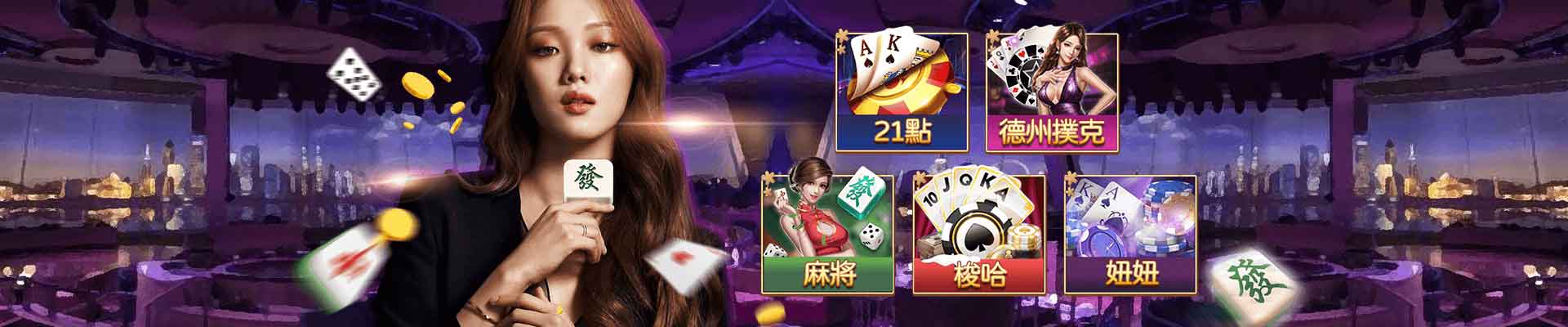 玩家娛樂城遊戲平台